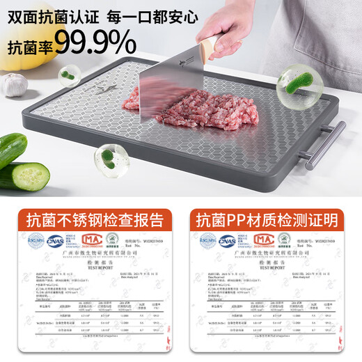 MAD SHARK cutting board antibacterial household thickened food-grade stainless steel cutting board mildew-proof cutting board 42*29.5*2.3cm