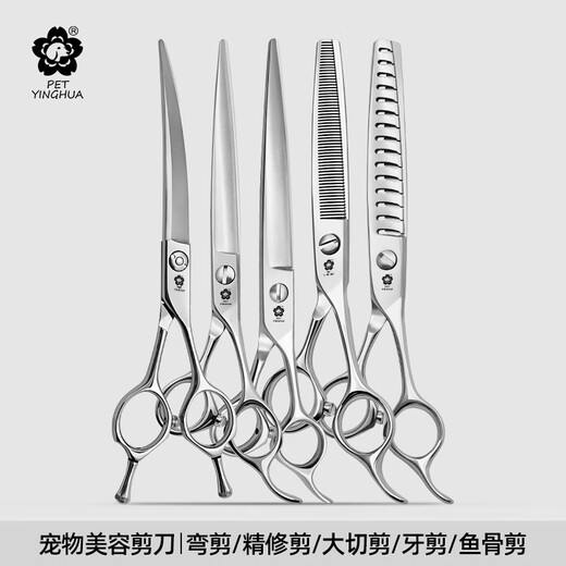 Jingquan Sakura pet grooming scissors straight/curved teeth/fishbone/puffy/natural dog hair trimming scissors imported 440c/vg10 straight cut 7.5 inches DS series