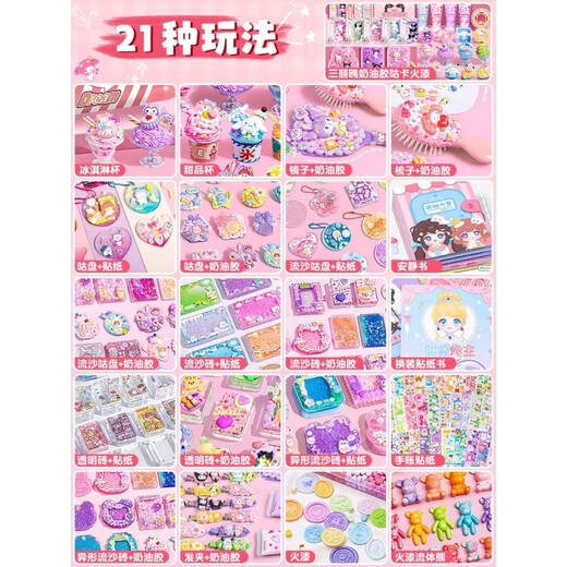 迪士尼（Disney）61六一儿童节礼物女孩玩具女生日毕业手工diy女童10十岁2025 3D密码箱【19种玩法】1517件/送
