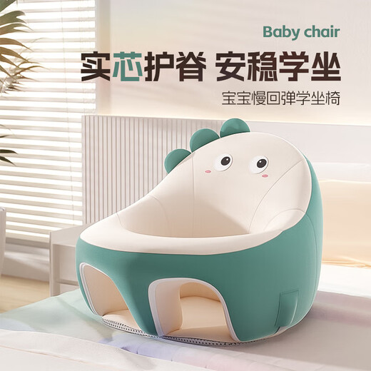 
Baby learning to sit chair baby seat waterproof technology cloth newborn sitting artifact anti-fall small sofa multi-function meal Little dinosaur (learning to sit chair set)