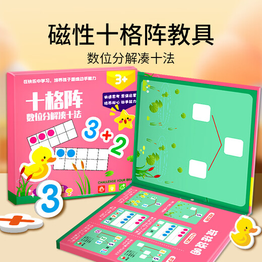 Kudixiang Magnetic Diab-Grid Enseñanza de la enseñanza Matemáticas Matemáticas Magnética Kindergarten Adición y Número de sustracción Descomposición Estudiantes de la escuela primaria Juguetes Jugues