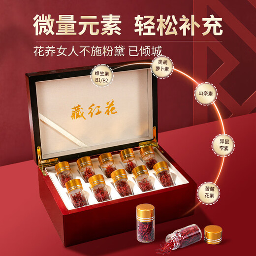 Beijing Tongrentang Father's Day Gift Saffron Gift Box Genuine Flagship Store Practical Gift Gift Parents and Mothers Nutritional Products Birthday [Saffron + Black Wolfberry Gift Box] Dragon Boat Box Gift Box
