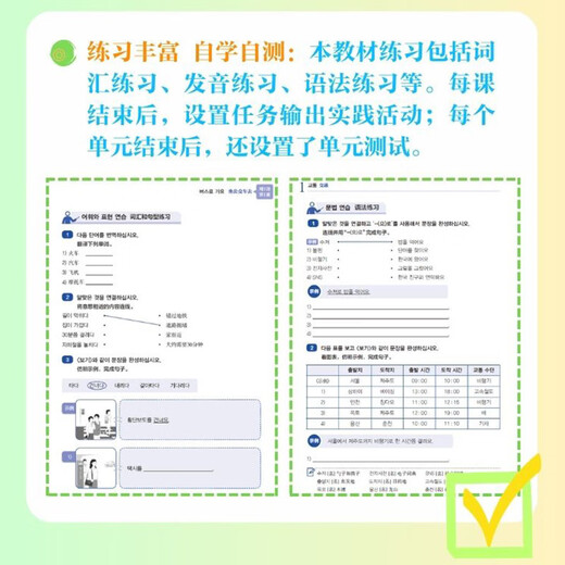 Neues Standard-Korean-Anfängerset, Beginner Upper + Beginner Lower (insgesamt 2 Bände, Neuausgabe mit Scan-Code-Audio)