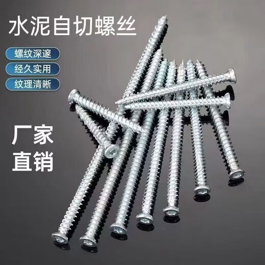 Portes et fenêtres à vis d'auto-cutanée - Luyubao Béton revêtu de ciment Mur en briques Luyubao Big Head 7.5 * 12250 Livraison Tête de lot