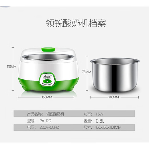 麦舒特酸奶机家用小型全自动酸奶发酵机自制多功能宿舍迷你一人送酸奶粉 粉色