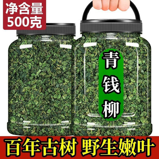 北京同仁堂【官方店旗舰】自在营江西修水野生青钱柳原叶原产地原生态青钱柳 野生嫩叶青钱柳茶[250克]