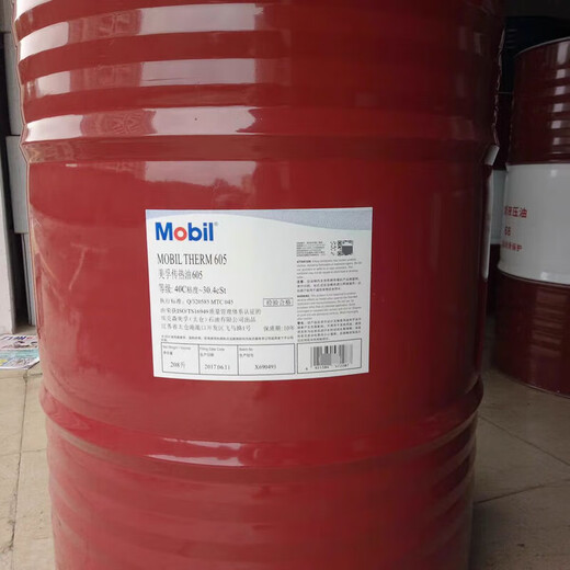 Mobiltherm high temperature thermal oil sandwich boiler heat transfer oil 320 degrees 603/605/610/611 thermal oil 605 (208L)