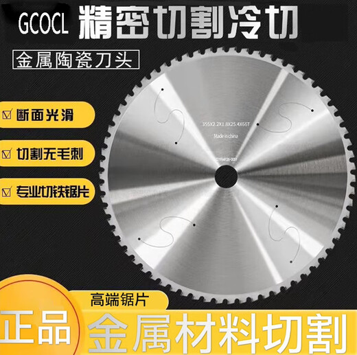 COCL professional metal cold cutting tungsten steel saw blade 10 inch 14 inch cutting iron steel bar iron pipe construction site rebar cutting circular saw blade 16 inch 405x2.7x32 holes x100 teeth buy 6 get one free