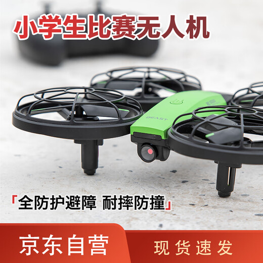 
Beast UAV remote control quadcopter Flight HD aerial photography-aircraft-drone-drone SG500 green dual electric (no aerial photography version)