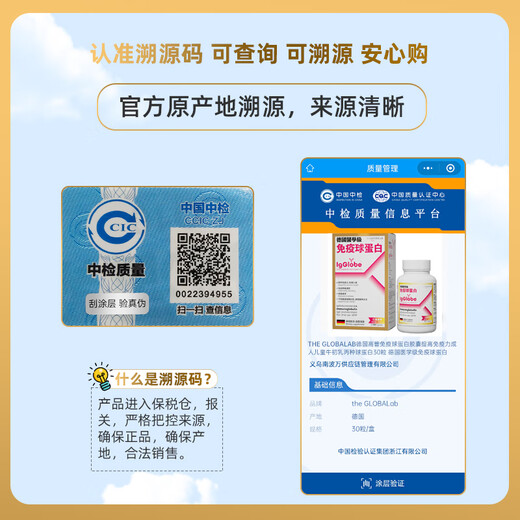 the GLOBALab德国高普免疫球蛋白胶囊提高免疫力成人儿童牛初乳丙种球蛋白肽 【10盒装-团购低价】IgGlobe德国免疫球蛋白