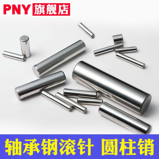 倪之尔定制轴承钢滚针554 14124 圆柱销.1513 6  10*  φ4定位销 7 8 4*35(100个)_47e