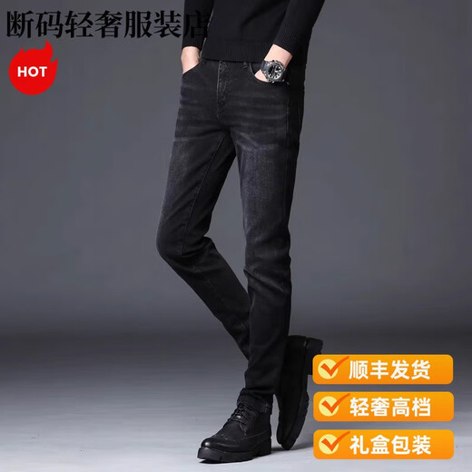 MONTAGUT轻奢高端春夏季黑灰色牛仔裤男士修身小脚韩版弹力百搭休闲长裤子 1049灰色 28