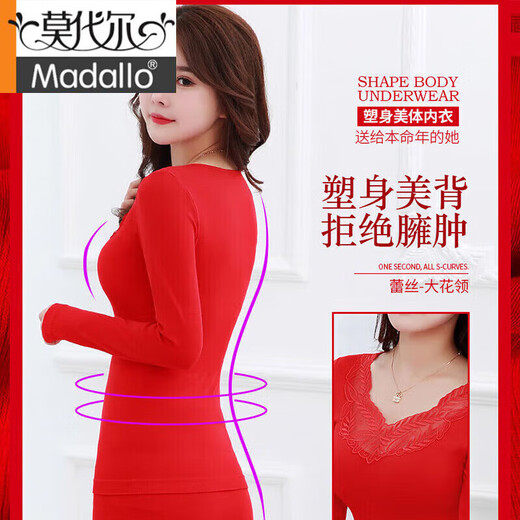 莫代尔蛇年大红色本命年秋衣秋裤女士结婚打底衫保暖内衣套装新娘美体 9905大红套装【80-150斤】 均码 【礼品袋+红内裤+红袜子】