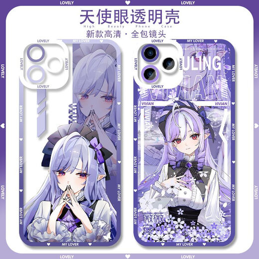 Zweidimensionales Spiel Vivian Mobilfunkkoffer für Apple 16plus Redmi Vivoiqoo13 OnePlus 10pro Angel Eye Transparent-F9273 Nova Honor-Serie-Model Senden Sie Bemerkungen zum Kundendienst