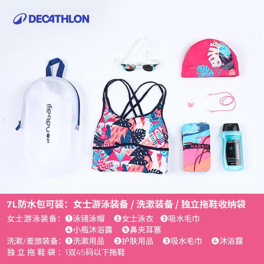 迪卡侬（DECATHLON）游泳健身女沙滩包收纳袋古典蓝白3L2398060