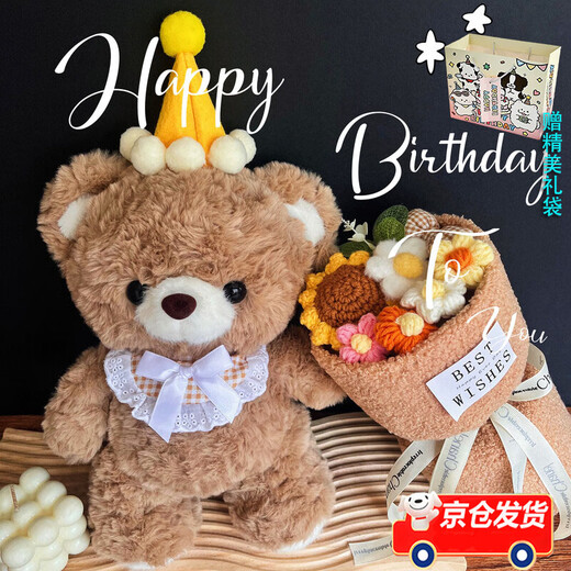Yunya plush doll bouquet little bear gift for girls Chinese Valentine's Day gift children bear doll doll friends holiday birthday gift scarf bear + birthday hat + bouquet + gift bag