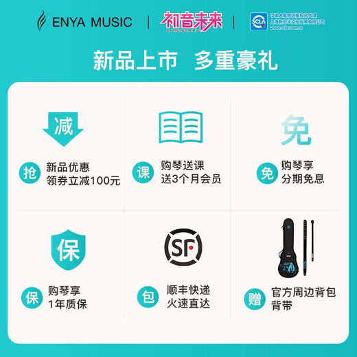 恩雅【现货】Nova U初音未来联名碳纤维儿童小吉他初学者尤克里里 初音未来粉色 23寸