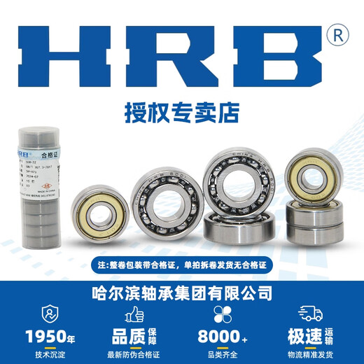 
HRB store Harbin Bearings 694 695 696 697 698 699 2Z 2RZ HRB official store 694-2Z