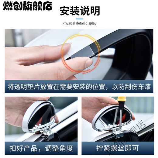 燃创倒车镜汽车后视镜小圆镜     教练车辅助后视镜广角小圆镜大视野 080白色一对