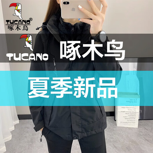 Drei-in-Eins-Sportjacke von Woodpecker (Tucano) für Männer und Frauen 2025 Neue Frühlings- und Herbst-Winter-Außenpaarer Bergsteigeranzug für Frauen / Elfenbeinweiß (Frühling und Herbst) dünn M.