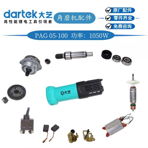 Erzhi 05-100 Angle Grinder B11-100 Rotor Stator 1050 Watt Output Shaft Gearbox Bearing Original Parts 05-100 Case with Rear Cover 1049/3013