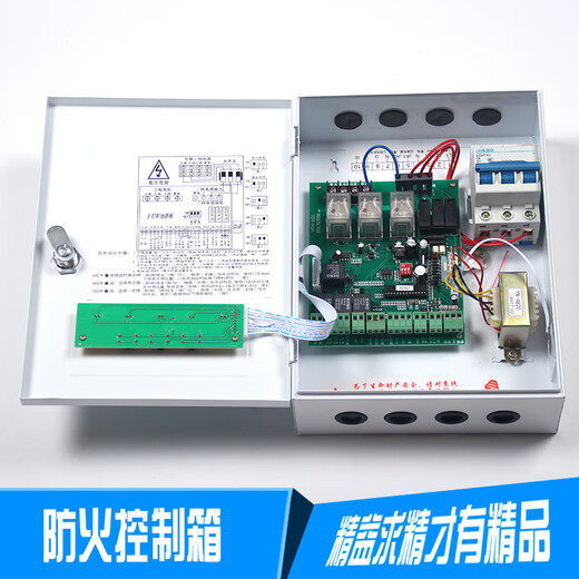 Electric fire control box fire intelligent fire shutter door control FJK-SD-APD fire control box without power storage