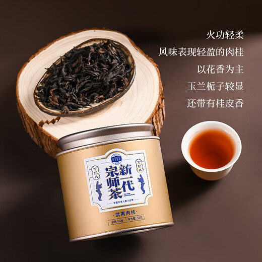 Xiaowen’s Tea Oolong Tea Jindian Wuyi Rock Tea Cinnamon Level 50g Medium-fire Canned Loose Tea is convenient for self-drinking