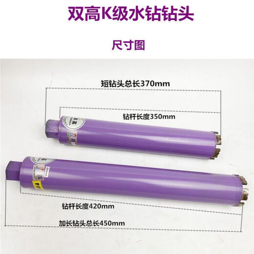 Sailoto Beijing extended fast water drill bit purple sharp 25200mm large hole drill barrel expander K150*450mm water drill bit