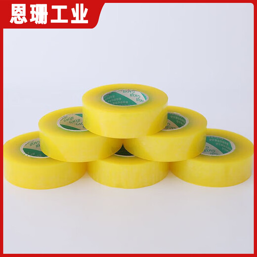 封箱带批发米黄透明胶带封箱封口厚胶纸家用办公快递打包胶布宽胶 米黄 宽4.4*13805卷