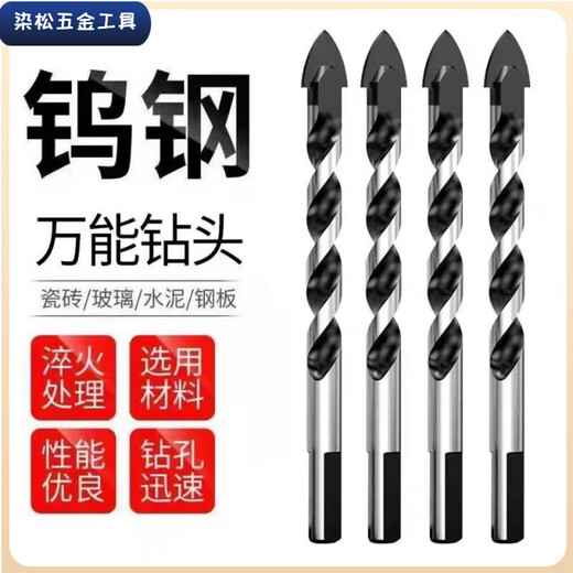 Vinoa ceramic tile drill bit concrete wall drill iron tile glass woodworking electric drill turning head punching triangular drill bit tungsten steel triangular drill 3mm