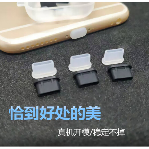 MPPMCK charging port dustproof plug universal TypeC mobile phone charging port protective cover x80x90x60s17s12 individual charging plugs 10 pieces transparent white + storage box T