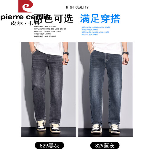 
Pierre cardin retro jeans men's loose straight-leg trendy brand summer 2025 new elastic casual drooping long pants thin 829 black gray + 829 blue gray 28