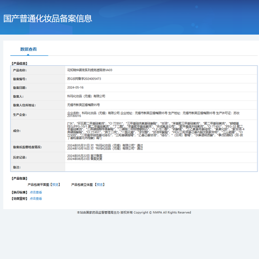 Flower Knows Midsummer Night Brightening Liquid Concealer VA03 Vanilla White Smart Liquid Repair Liquid Covering Acne Marks New Year's Gift