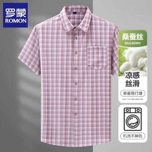 罗蒙桑蚕丝大码短袖衬衫男真丝薄款宽松胖子加肥加大半袖格子休闲衬衣 恒源祥-9902蓝色 L 175 建议体重120-140斤