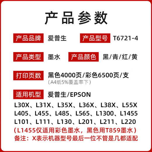 爱普生（EPSON）672 8591黑色彩色墨水/M105/205/L605/L655/1455打印机墨盒 原装 T6722青色墨水（约6500页）