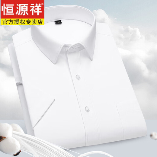恒源祥新疆长绒棉男士短袖衬衫夏季商务休闲免烫易打理白色衬衣 DX6630 38