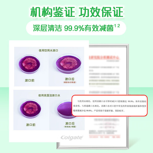
Colgate (Colgate) [Same as Sun Yingsha] Pear Cold Bream Cold Essence Mouthwash 500ml*1 Fluoride Deep Cleaning Self-operated