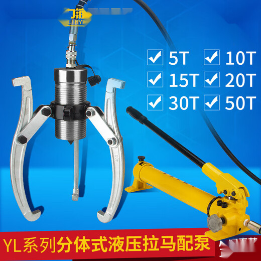 Taixiong 30T two-piece hydraulic puller two-piece hydraulic puller 30 tons three-claw puller tool bearing puller 30T two-piece puller