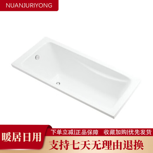 
KOHLER Bathtub K-15847T/15848T-0 Ruiqi 1.5m/1.7m Built-in acrylic bathtub K-15848T-01.7m