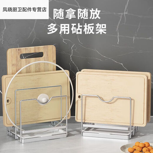 温诗欧304不锈钢砧板架三格厨房台面厚菜案板沥水架锅盖收纳多用置 砧板架k-13803