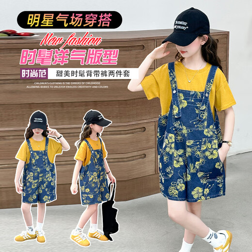 Harrow Little Yellow Duck HAL.DUCK Girls Overalls Set Fashionable and Fashionable Summer 2025 New Hong Kong Style Children's Wear Girls Shorts Summer Strap Set 120 cm