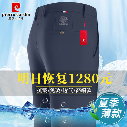 Pier Cardin 2025 summer new ice silk casual pants without ironing anti-wrinkle suit pants for business middle-aged daddy long pants for men 686A black [summer thin style] 36