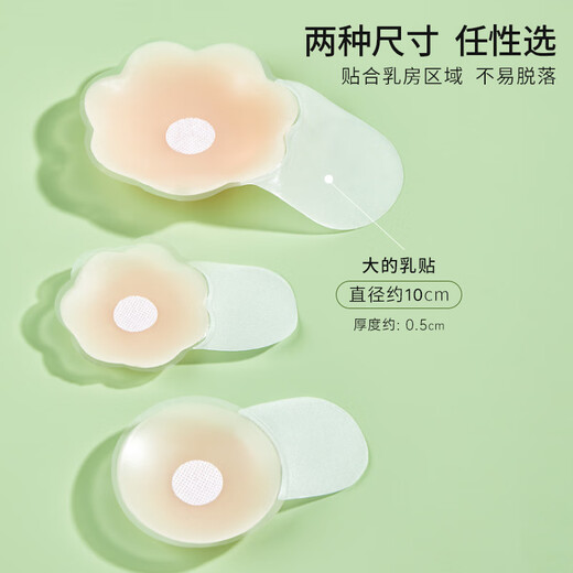 JCZS German silicone pull-up breast patch for women's wedding dress, push-up breast patch for spring and summer invisible underwear, anti-bulge sling, pull-up style 10cm, 2 pairs of circles/suitable for CD cup b