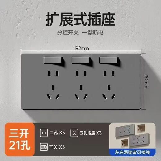Expanded socket surface-mounted triple switch with kitchen one-button power-off 21-hole switch with combination 21-hole one-piece power-off white