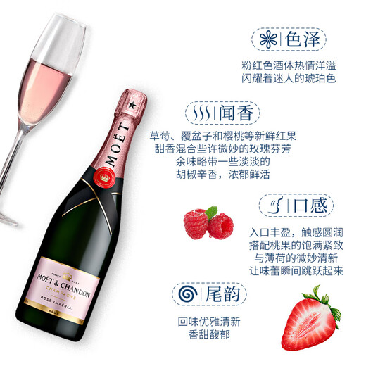 MOET (MOET) Champagne France Champagne classique Vin étincelant vin importé Vin étranger Code mélangé aléatoire Moet Peach Pink Champagne 750 ml 1 bouteille