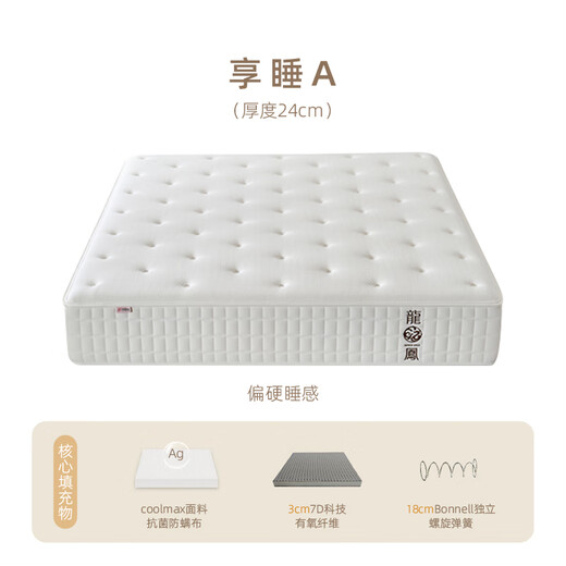 Dragon et Phoenix Matelas apprécient la fibre d'air endormie simmons épais doux et dur à double usage double 1,8 mètres silencieux matelas de printemps indépendant profiter d'un type 24 cm: dur 1350 * 1900