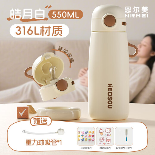 NRMEi straw insulated cup for pregnant and postpartum women, 316L stainless steel high-looking student and children's water cup for lying down and drinking water