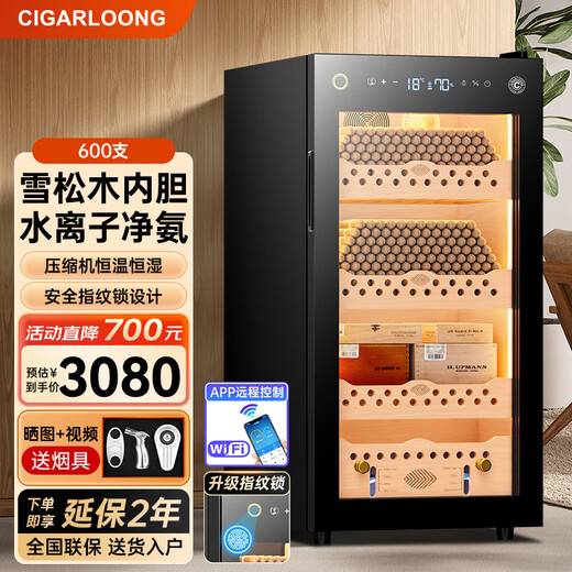 CIGARLOONG 95C cigar cabinet with constant temperature and humidity, WiFi remote control, water ion ammonia removal, compressor refrigeration, cedar wood mellow cultivation, fingerprint lock, office cigar cabinet, constant temperature and humidity control, cigar cultivation, luxury cedar wood liner