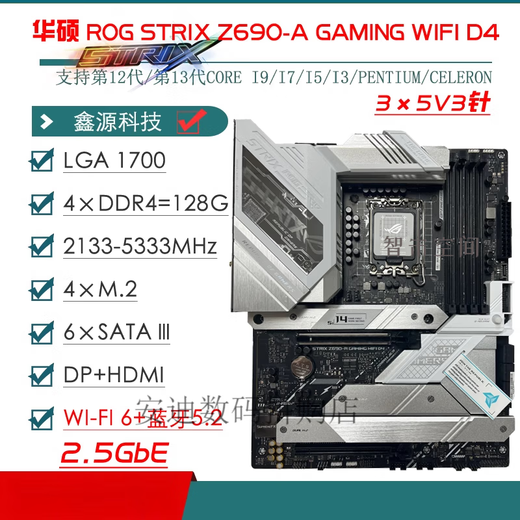 华硕（ASUS）/Z690主板Z690-P/A/E/F GAMING吹雪Z690MTUF LGA1700主板 -D4  GA Z690M-PLUS D4少散热片优惠