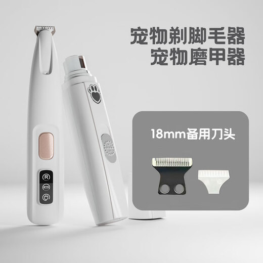 BLANLODY cat foot shaver, dog shaving tool, clipper for pets, electric clipper, silent and no hair jam, foot shaver, long battery life - rechargeable, washable 18mm blade